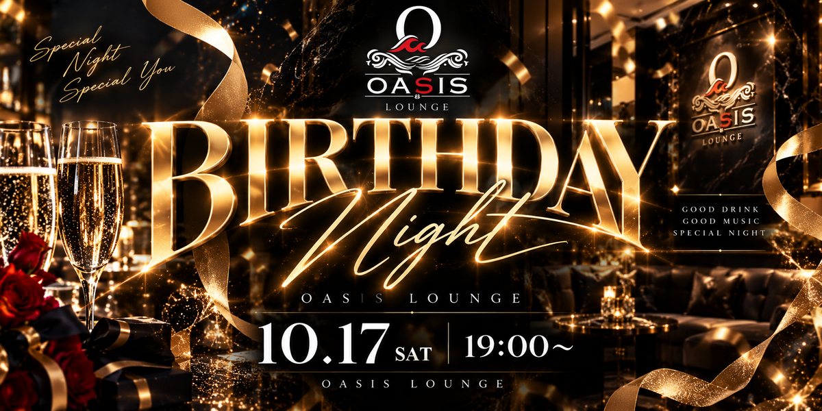 10/17（土）OASIS BIRTHDAY NIGHT
