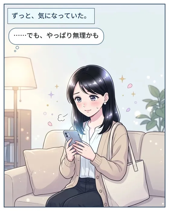 女風マンガ『はじめての、オアシス。』第1話の1コマ目