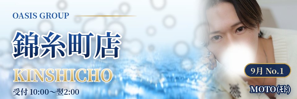 オアシス錦糸町店