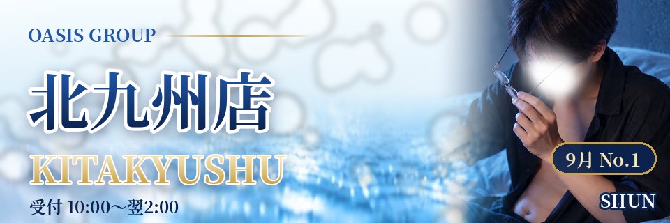 オアシス北九州店