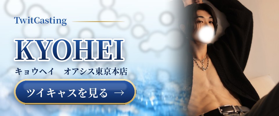 KYOHEIのツイキャスを見る