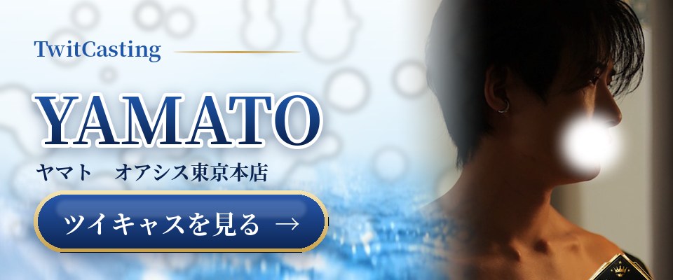 YAMATOのツイキャスを見る