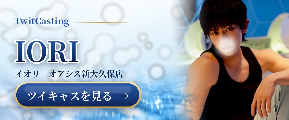 IORIのツイキャスを見る