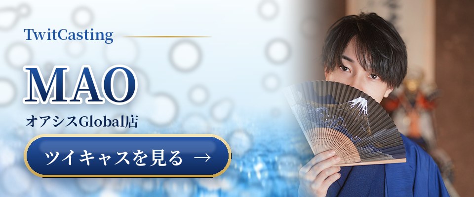 MAOのツイキャスを見る