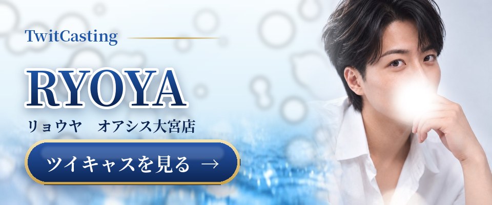 RYOYAのツイキャスを見る