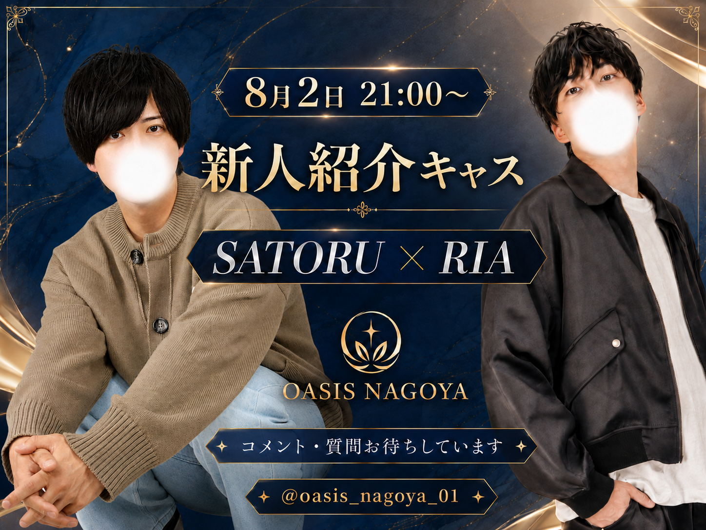 RIA 新人紹介キャス