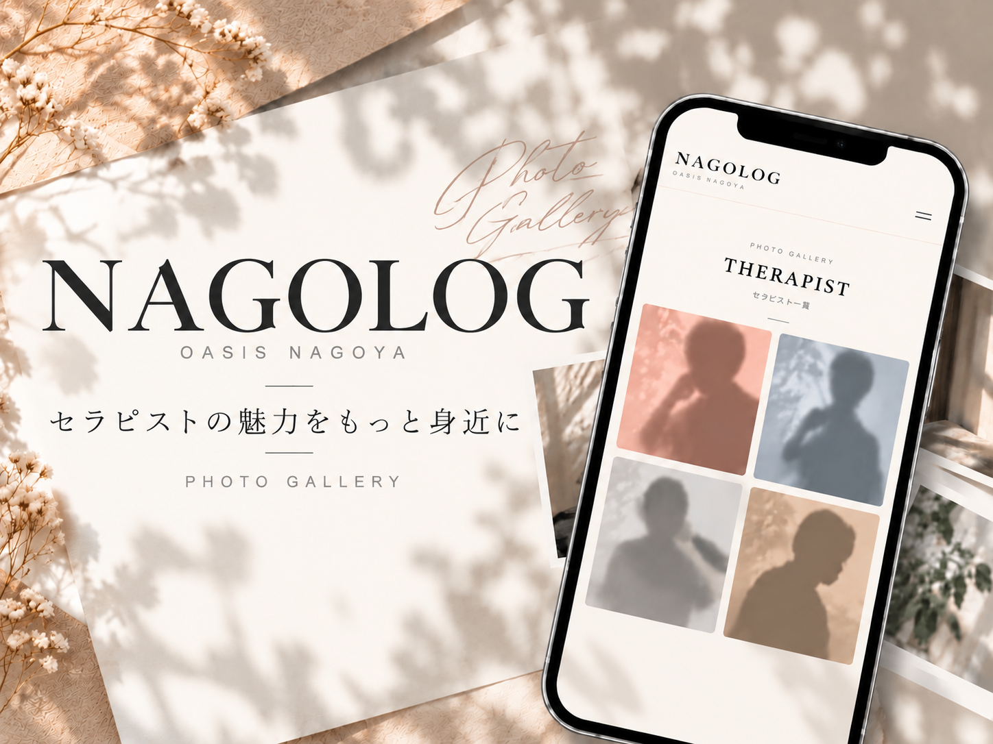 NAGOLOG オアシス名古屋フォトギャラリー