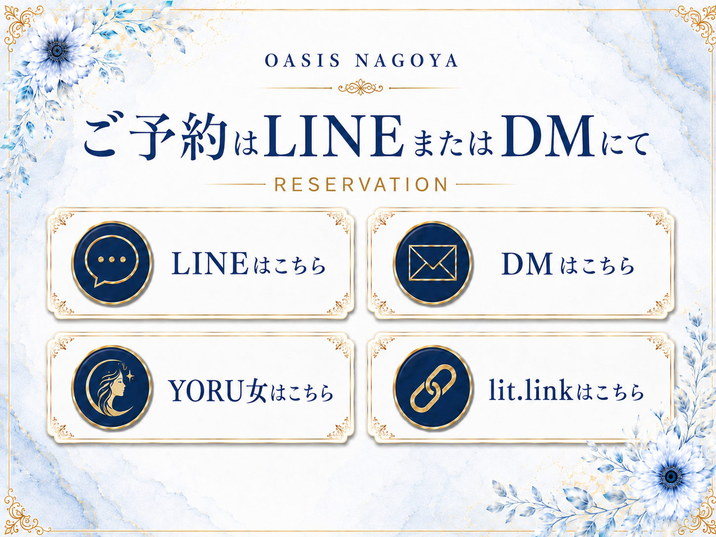 SATORU ご予約・SNSリンク