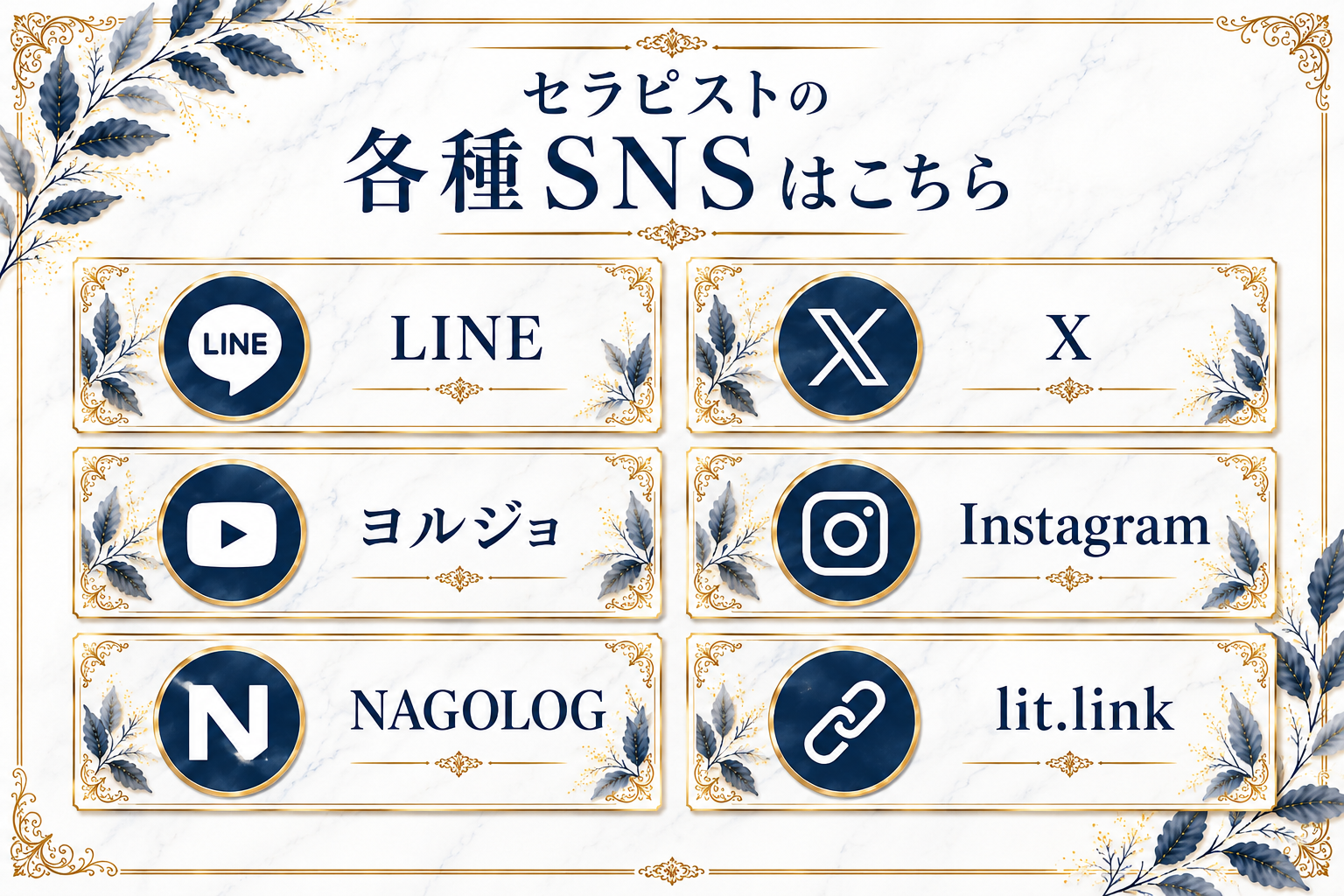 SATORU 各種SNSはこちら
