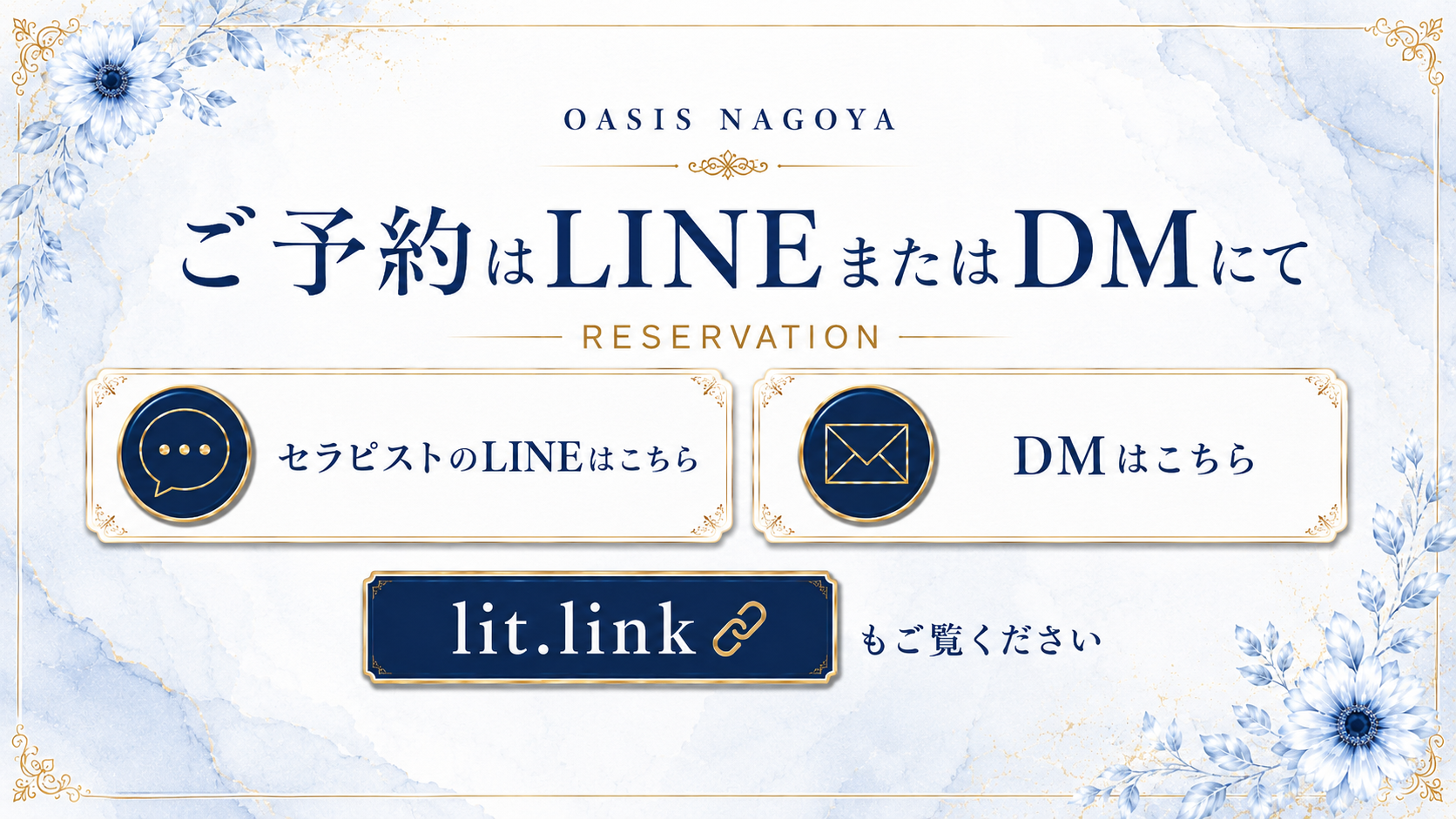 RIA 予約・SNSリンク