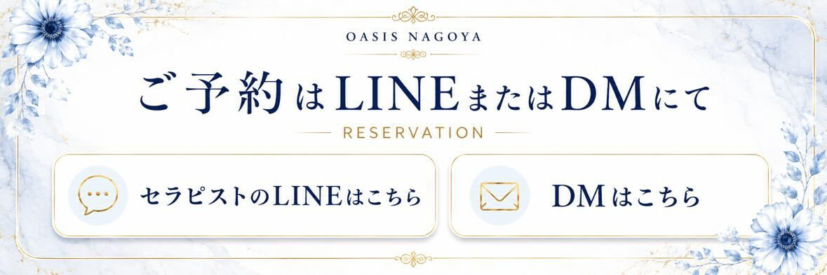 ご予約はこちら