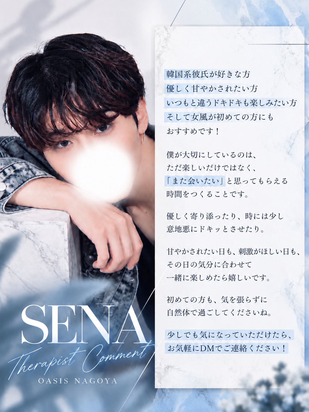 SENA