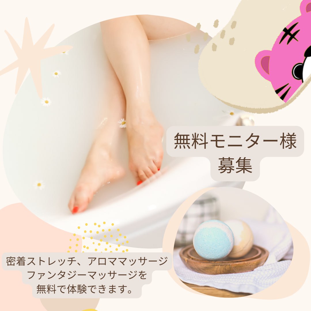 新着情報 🌸無料モニター様募集🌸｜女性用風俗・密着ストレッチなら【ハプニングスプラッシュみちる新宿店】