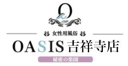 秘密の楽園オアシス
