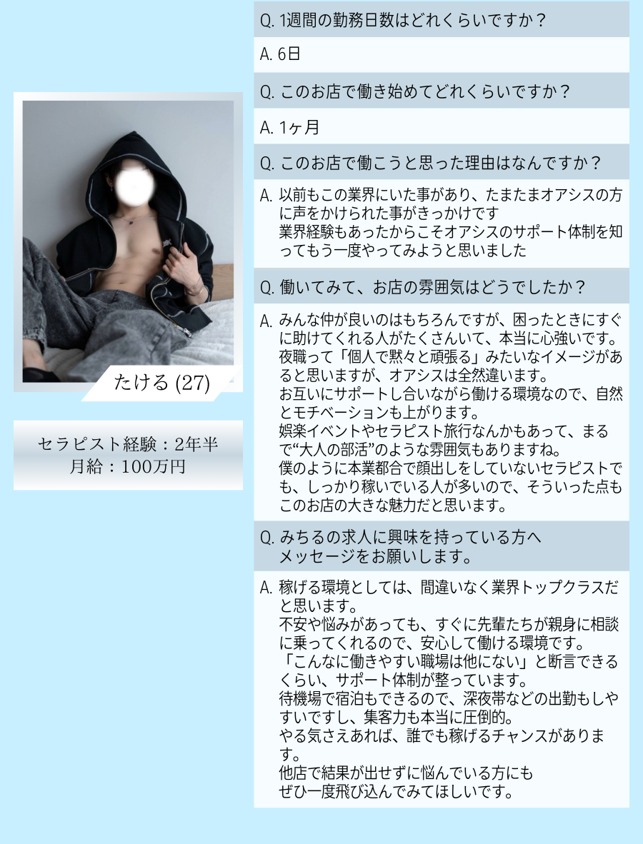 セラピストの声2