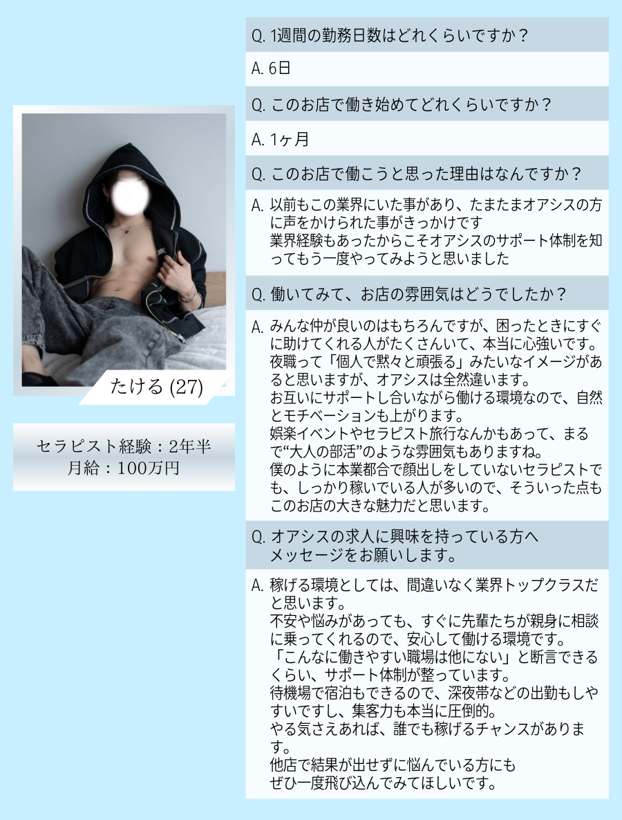 セラピストの声2