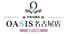 秘密の楽園オアシス