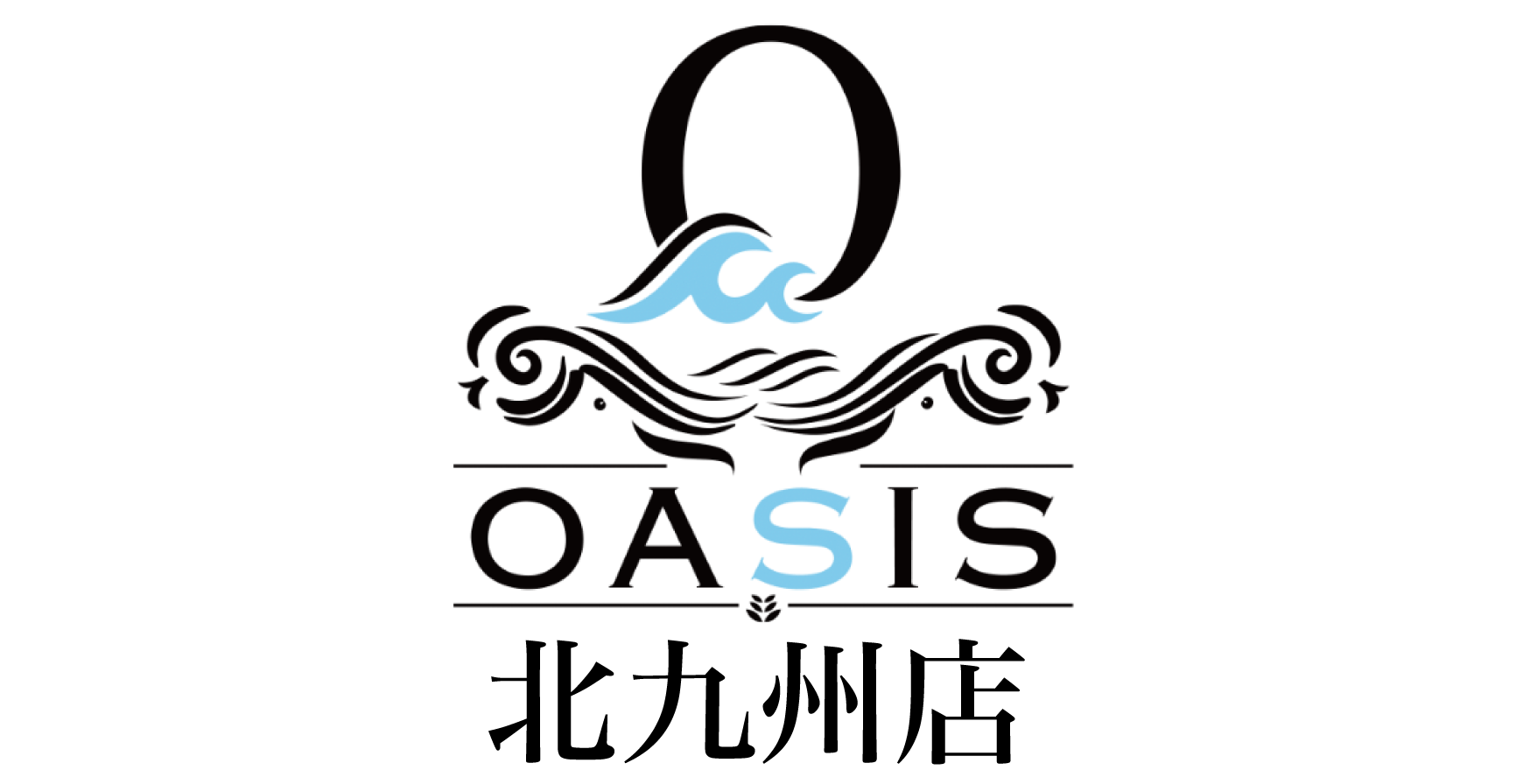 オアシス