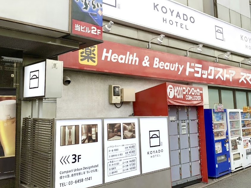 KOYADO HOTEL(コヤド) 客室1