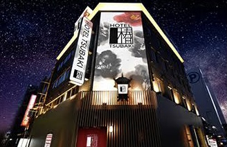 TSUBAKI (ツバキ) 客室1