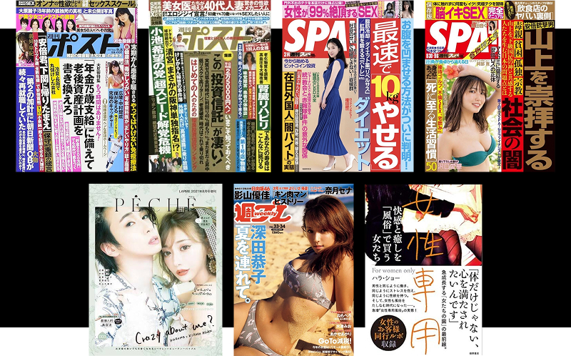 掲載メディア 雑誌
