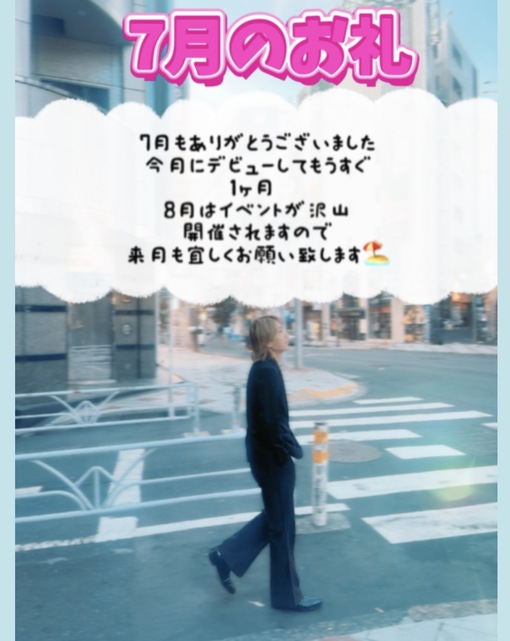 EIJI(ｴｲｼﾞ) 暑い暑いって言いながら笑えたなら、結果良い7月だった！
