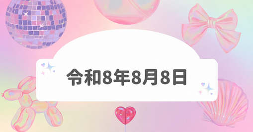SHUN(ｼｭﾝ) 今日は特別な日✨