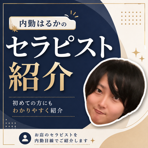 HARUKA(ﾊﾙｶ) 【内勤目線で見る、にきの魅力】