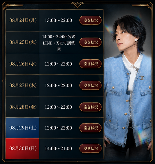 EIJI(ｴｲｼﾞ) 今週の出勤表🤟🏻