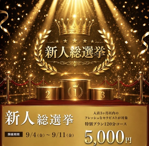 REN(ﾚﾝ) 新人総選挙エントリー👑