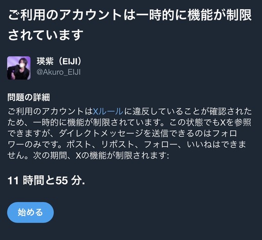 EIJI(ｴｲｼﾞ) 解除不能‼︎