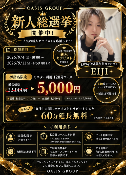 EIJI(ｴｲｼﾞ) 選ばれる準備だけは出来てる🫶🏻