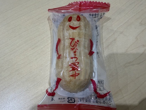 SHUN(ｼｭﾝ) お土産