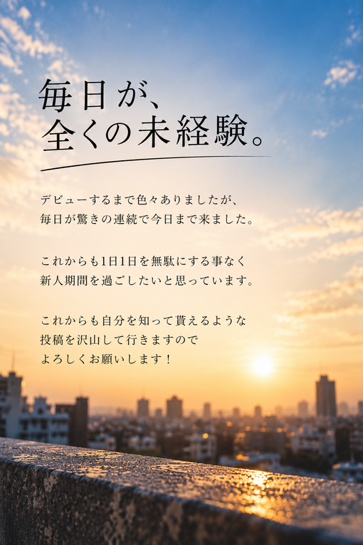 SHIZUKU(ｼｽﾞｸ) 一歩ずつ
