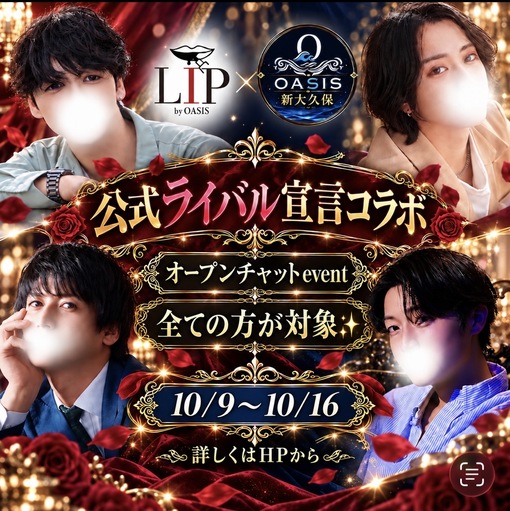EIJI(ｴｲｼﾞ) 💡オプチャ限定イベント💡