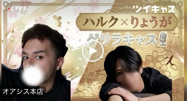 HULK(ﾊﾙｸ) ゲリラキャス🧞‍♂️