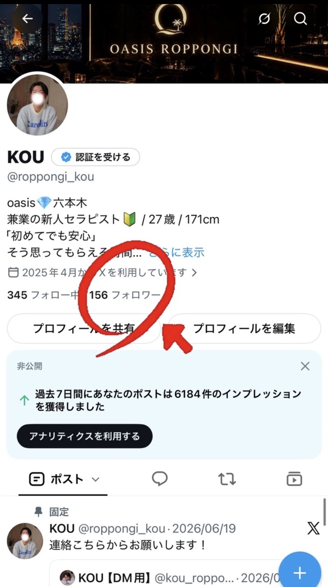 KOU(ｺｳ) ㊗️