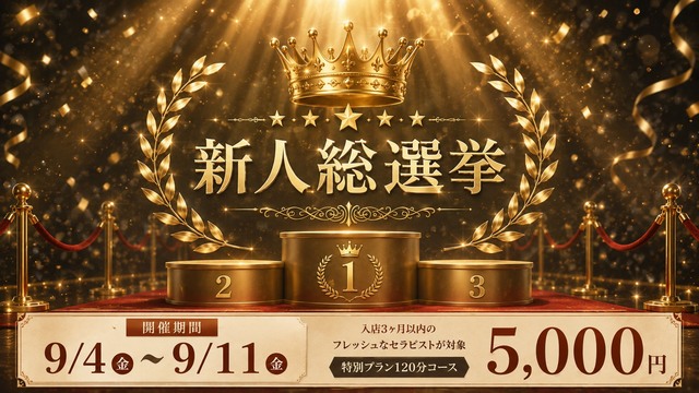 MASATO(ﾏｻﾄ) 本日から！