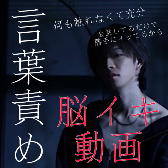 YUKI(ﾕｳｷ) 声だけで脳をバグらせる人の正体(リアル脳イキ動画)