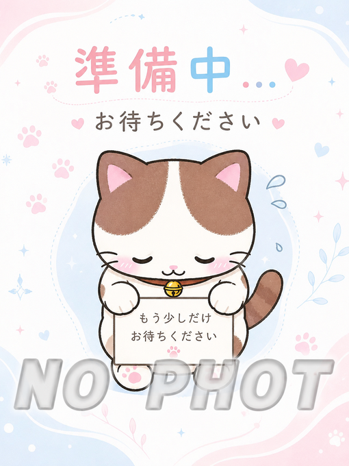 ゆきな