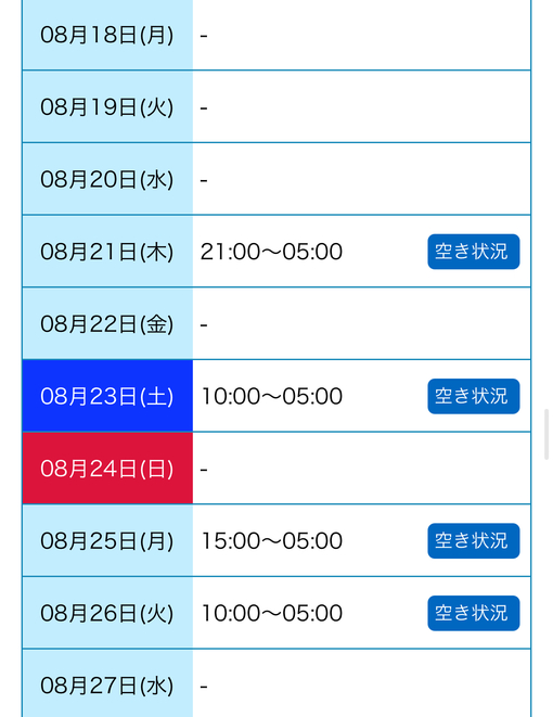 UMI(ｳﾐ) 8月後半