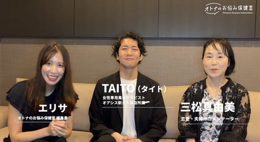 TAITO(ﾀｲﾄ) YouTubeオトナのお悩み保健室さんに出演させて頂いてます！