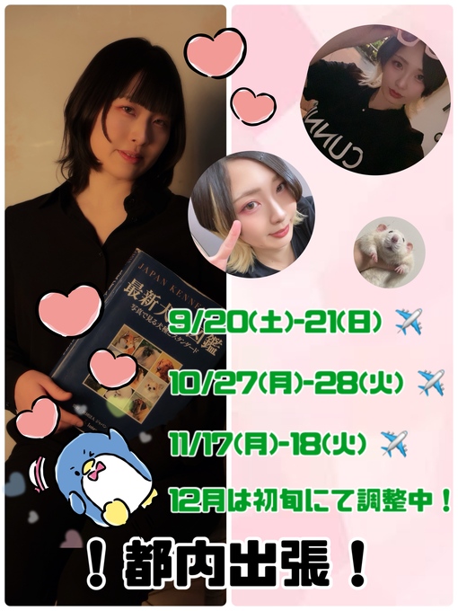 TSUZURU(ﾂﾂﾞﾙ) 都内ありがとうでした🫧