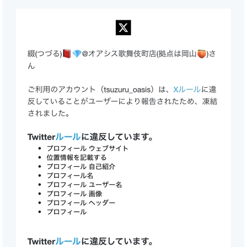 TSUZURU(ﾂﾂﾞﾙ) 【重要】凍結してます🧊【1年振り2度目】
