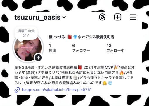 TSUZURU(ﾂﾂﾞﾙ) Instagram開設しました🫧