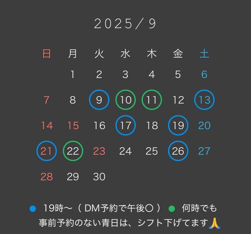KAZUYA(ｶｽﾞﾔ) 9月出勤予定