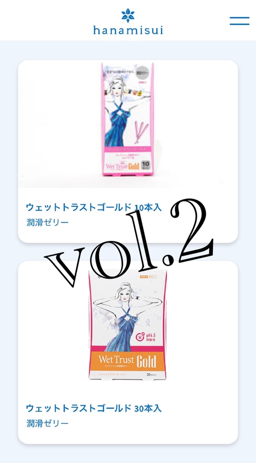 YURIA（ﾕﾘｱ） ウエトラvol.2