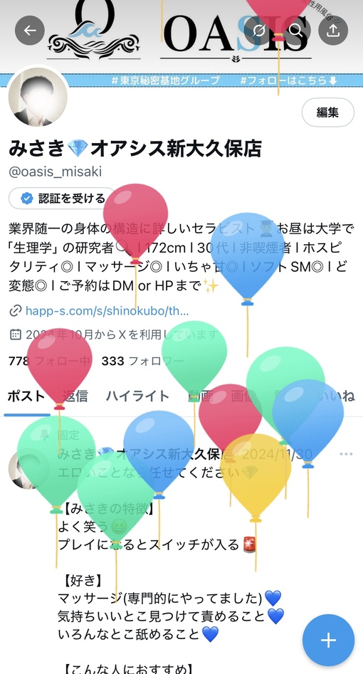 MISAKI(ﾐｻｷ) 誕生日🎉