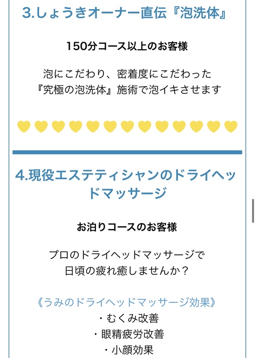 UMI(ｳﾐ) マイイベント②