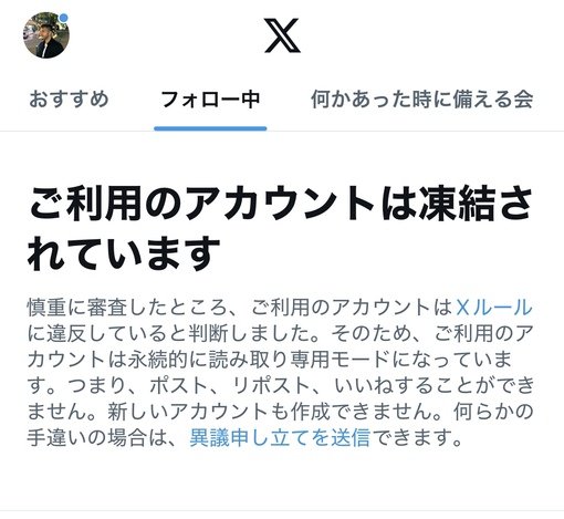 HULK(ﾊﾙｸ) 凍結しました🧞‍♂️